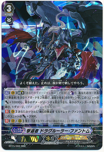 Revenger, Dragruler Phantom RRR BT15/002