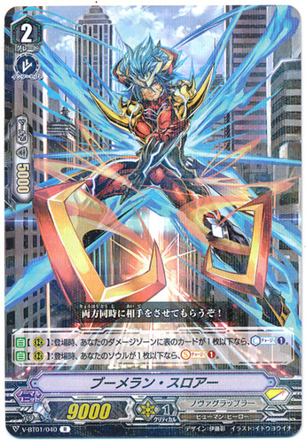 Boomerang Thrower V-BT01/040 R