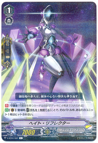 Hate Reflector V-BT01/041 R