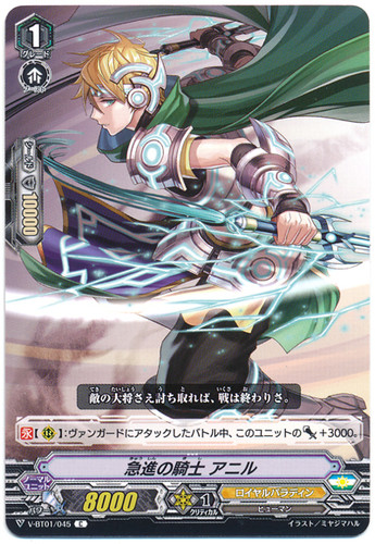 Radical Knight, Anil V-BT01/045 C