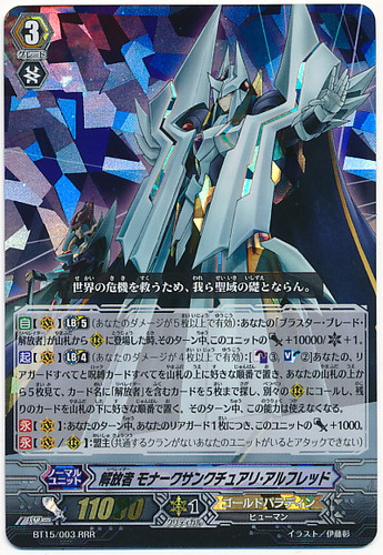 Liberator, Monarch Sanctuary Alfred RRR BT15/003