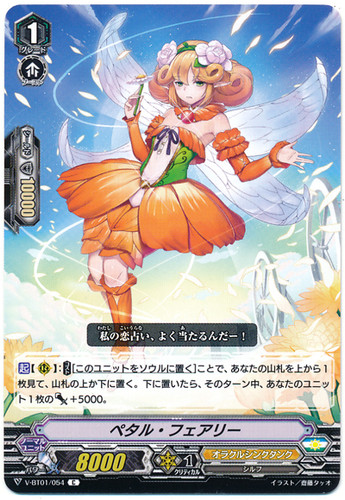 Petal Fairy V-BT01/054 C