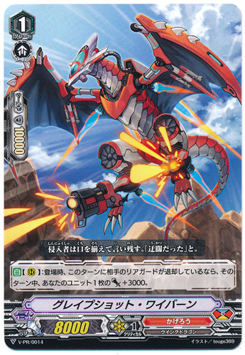 Grapeshot Wyvern V-PR/0014 PR