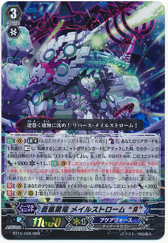 Blue Storm Karma Dragon, Maelstrom "Reverse" RRR BT15/008