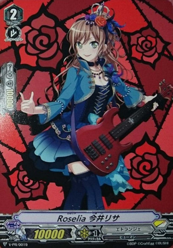 Roselia, Imai Lisa V-PR/0019 PR