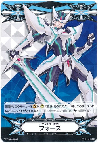 Imaginary Gift Force Blaster Blade V-GM/0004