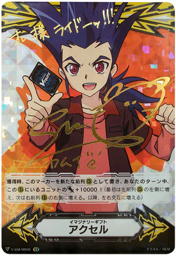 Imaginary Gift Accel Kamui Katsuragi Signed V-GM/0010 SCR