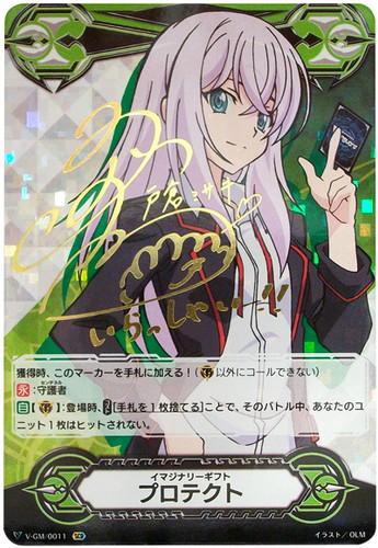 Imaginary Gift Protect Misaki Tokura Signed V-GM/0011 SCR