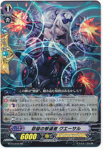 Hatred Prison Revenger, Kuesaru RR BT15/010