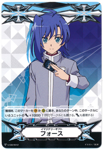 Imaginary Gift Force Aichi Sendou V-GM/0012