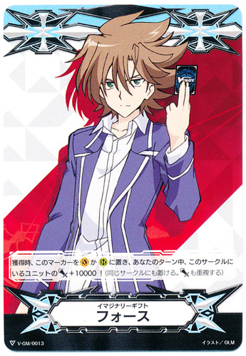 Imaginary Gift Force Toshiki Kai V-GM/0013