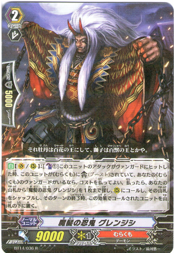 Hair Stealth Fiend, Gurenjishi R BT14/036