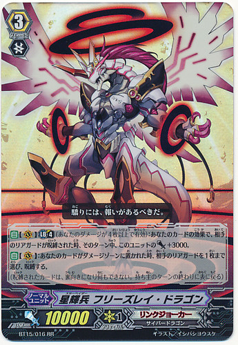 Star-vader, Freeze Ray Dragon RR BT15/016