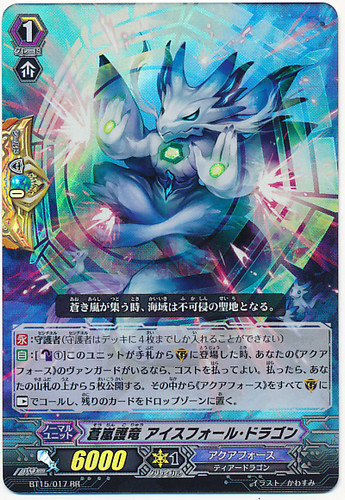 Blue Storm Guardian Dragon, Icefall Dragon RR BT15/017