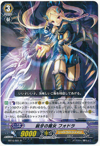 Sharp Fang Witch, Fodla R BT15/021