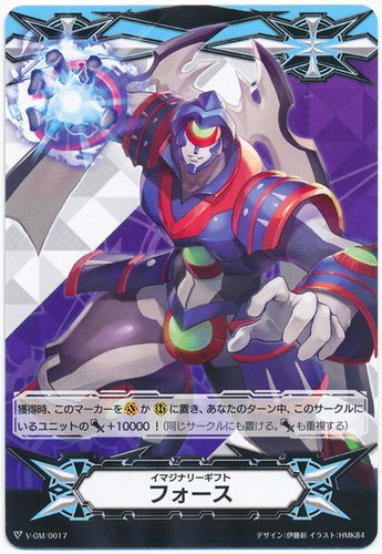 Imaginary Gift Force General Seifried V-GM/0017