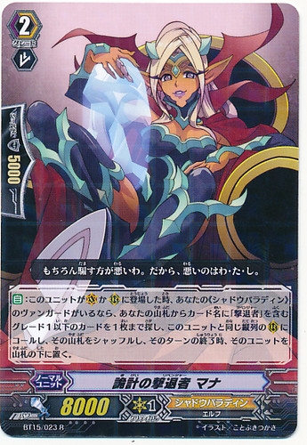 Wily Revenger, Mana R BT15/023