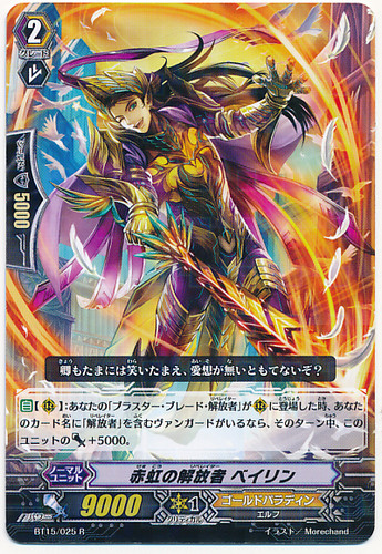 Red Rainbow Liberator, Balin R BT15/025