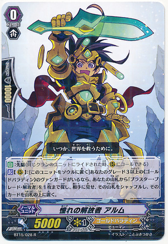 Yearning Liberator, Arum R BT15/028