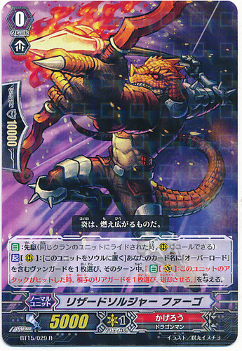Lizard Soldier, Fargo R BT15/029