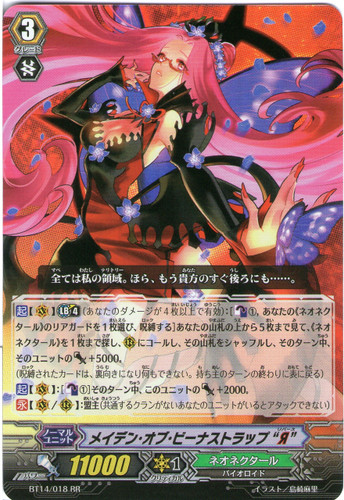 Maiden of Venus Trap "Reverse" RR BT14/018