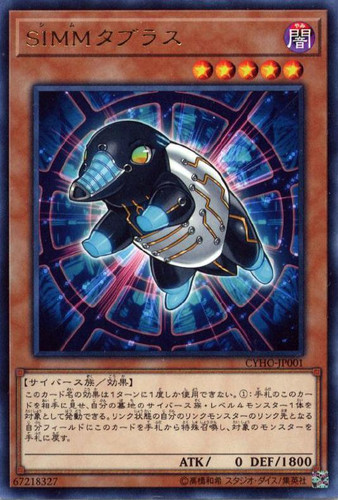 SIMM Tablir CYHO-JP001 Rare