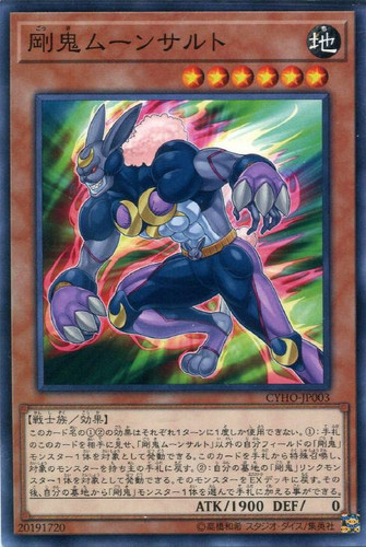 Gouki Moonsault CYHO-JP003 Common