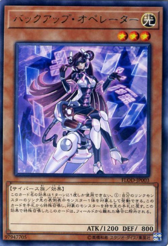 Backup Operator FLOD-JP003 Rare