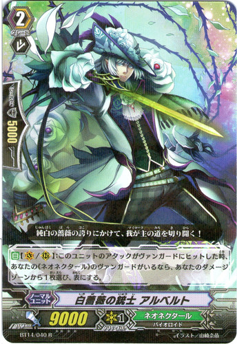 White Rose Musketeer, Alberto R BT14/040