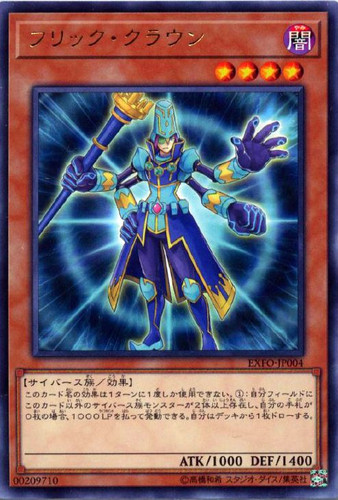 Flick Clown EXFO-JP004 Rare