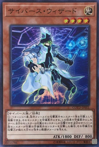 Cyberse Wizard COTD-JP001 Super Rare