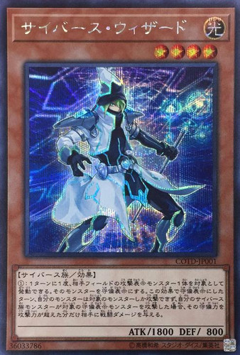 Cyberse Wizard COTD-JP001 Secret Rare