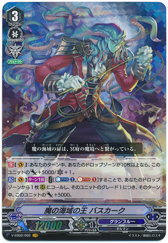 King of Demonic Seas, Basskirk V-EB02/002 VR