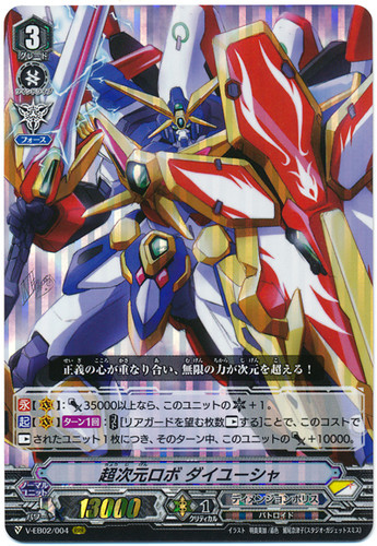 Super Dimensional Robo, Daiyusha V-EB02/004 RRR