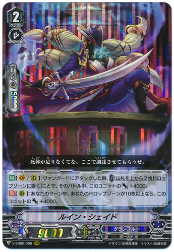 Ruin Shade V-EB02/006 RRR