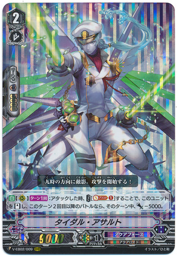 Tidal Assault V-EB02/009 RRR