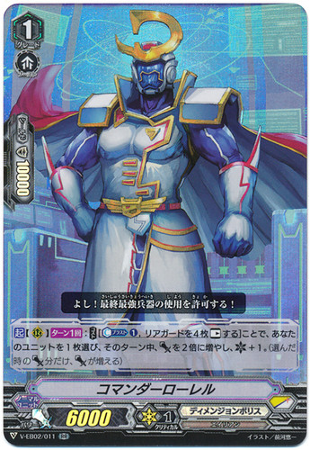 Commander Laurel V-EB02/011 RR