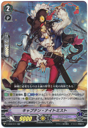 Captain Nightmist V-EB02/014 RR