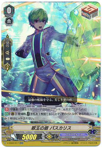 Emerald Shield, Paschal V-EB02/017 RR