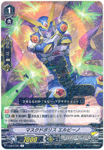 Masked Police, Elbino V-EB02/022 R