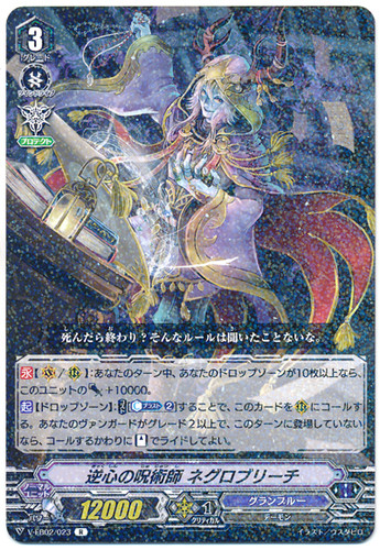 Witch Doctor of Decay, Negrobreach V-EB02/023 R