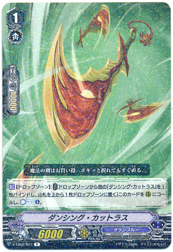 Dancing Cutlass V-EB02/027 R