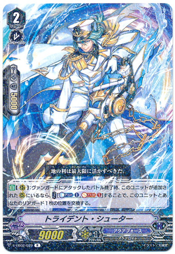 Trident Shooter V-EB02/029 R