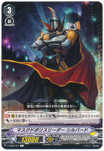 Masked Police Leader, Silvard V-EB02/031 C