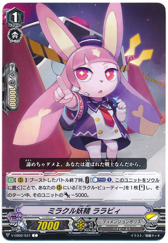 Miracle Fairy, Lalapy V-EB02/037 C