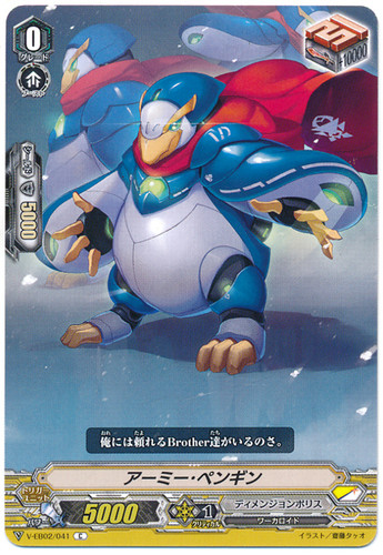 Army Penguin V-EB02/041 C