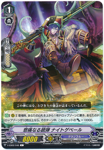 Painful Bullet, Nightgeweer V-EB02/046 C