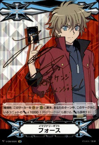 Imaginary Gift Force Kenji Mitsusada V-GM/0026 SCR