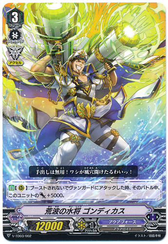 Marine General of Raging Waves, Gondikas V-TD03/002 TD