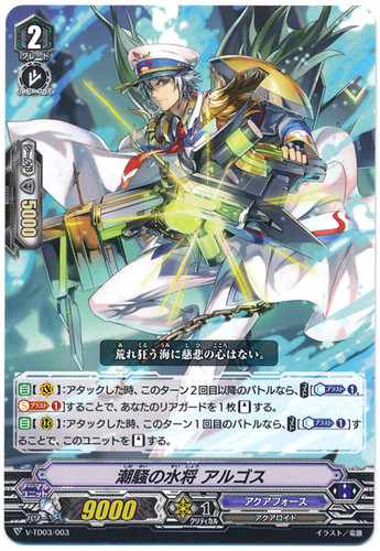 Marine General of the Restless Tides, Algos V-TD03/003 TD